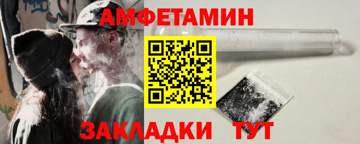 Amphetamine VHQ Среднеуральск
