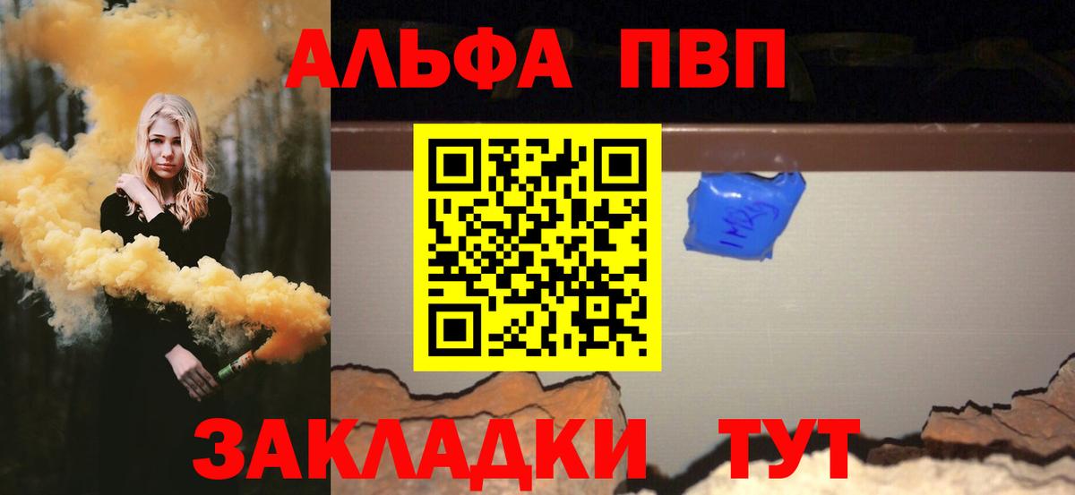 Среднеуральск  Альфа ПВП кристаллы  Вход с VPN  A-PVP Crystall  А ПВП Crystall 