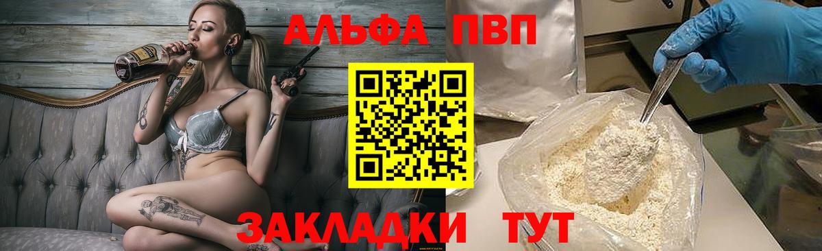Alfa_PVP VHQ Среднеуральск