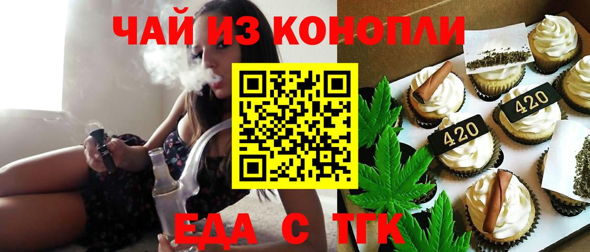 Печенье с ТГК марихуана  Вход с VPN  Среднеуральск 