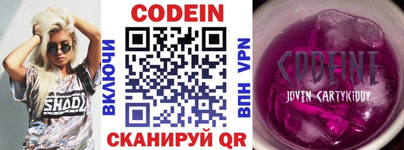 где найти   Среднеуральск  kraken ONION  Кодеиновый сироп Lean напиток Lean (лин) 