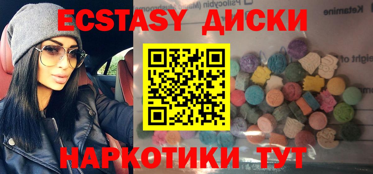 ЭКСТАЗИ 280 MDMA  Ecstasy VHQ  Вход с VPN  ЭКСТАЗИ  Среднеуральск 