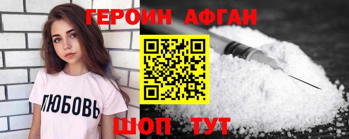 Героин хмурый Среднеуральск