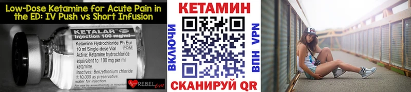 купить закладку  Среднеуральск  КЕТАМИН VHQ 
