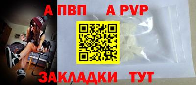 первитин Ставрополь