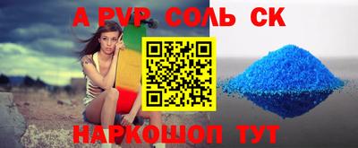первитин Ставрополь