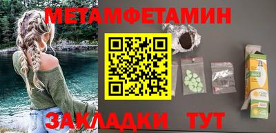 первитин Ставрополь