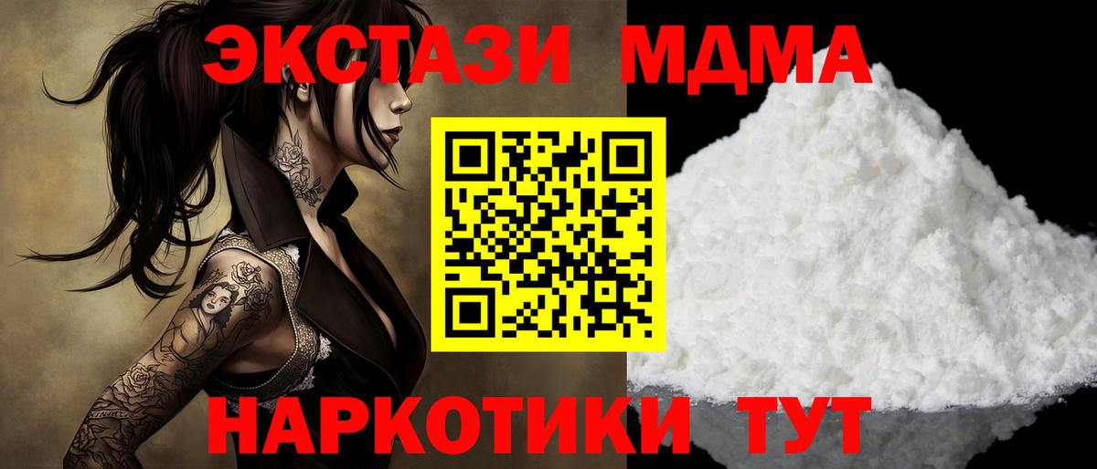 МДМА crystal  Вход с VPN  МДМА  Среднеуральск 