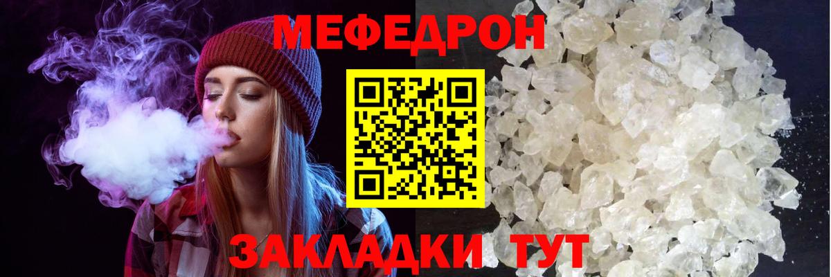МЕФ  Вход с VPN  Мефедрон мука  Мефедрон  МЯУ-МЯУ VHQ  Среднеуральск 