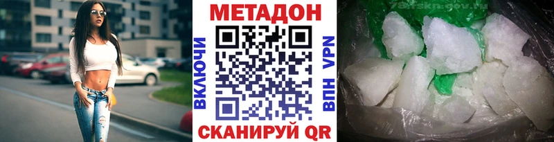 что такое наркотик  Среднеуральск  Метадон VHQ 