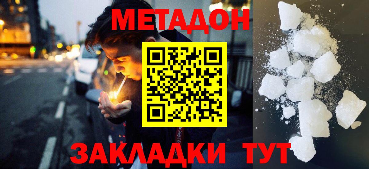 МЕТАДОН мёд Среднеуральск