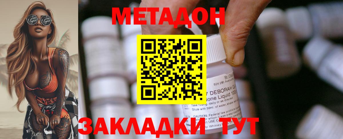 Метадон methadone  Вход с VPN  Среднеуральск 