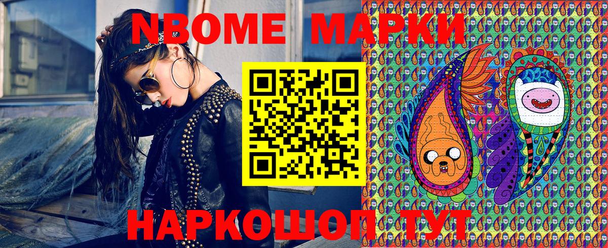 Марки N-bome 1,8мг  Вход с VPN  Среднеуральск  Марки N-bome 1,8мг 