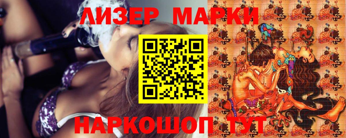 Наркотические марки 1,5мг Среднеуральск
