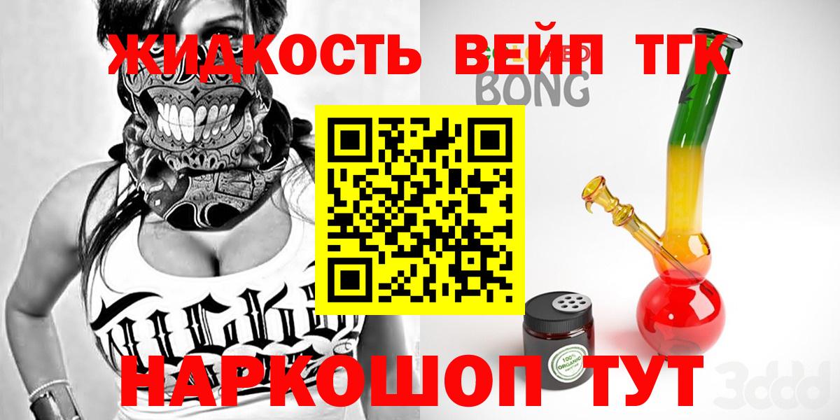 ТГК вейп  Дистиллят ТГК вейп  Вход с VPN  Среднеуральск 