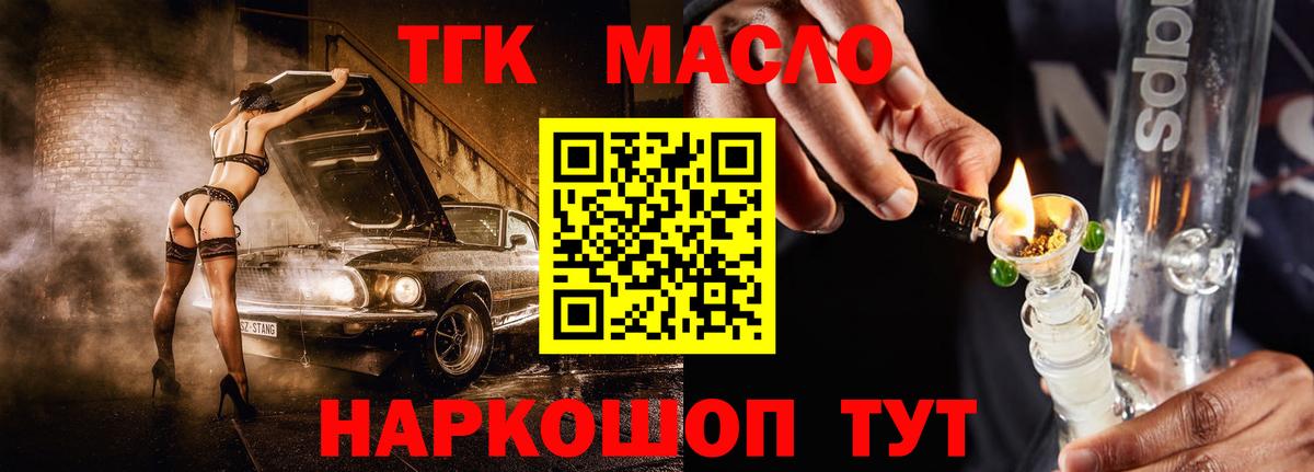 Дистиллят ТГК вейп Среднеуральск